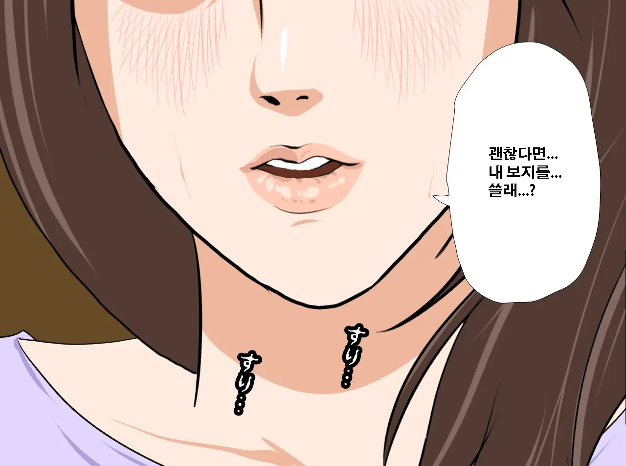 Saimin Seikyouiku 13 | 최면성교육 제13화
